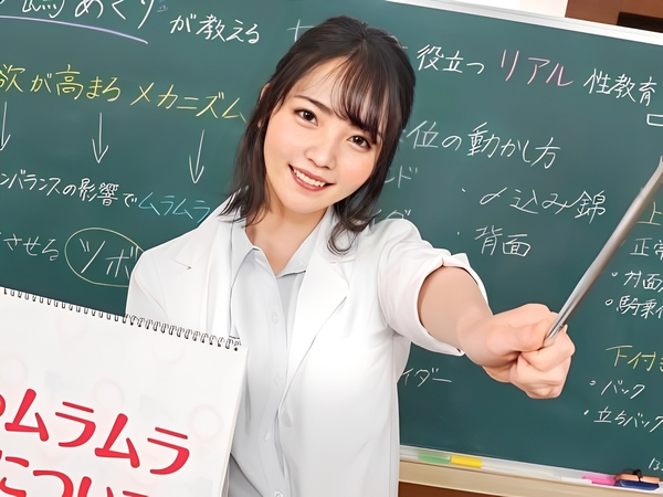 【性教育】保健の養護教諭美ノ嶋めぐり♡チンポから突かれる度に快楽の言葉を漏らして即イキしちゃう♡