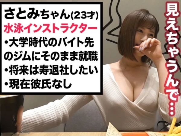 【神ボディインストラクター】巨乳美尻のジムトレーナーがレッスン後、汗だくで激ピストン！『もうダメ…イッちゃう！』びしょ濡れマ●コで絶頂しまくり！