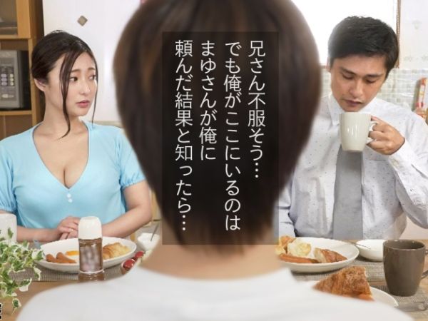 【禁断の家庭内不倫】『もう我慢できない…』若くて元気な義理の弟にメロメロ！旦那のいない隙に、美人妻が大学生の義弟と危険な関係にハマる！何度も求め合い、子宮で熱い種を受け入れる背徳の快楽♡