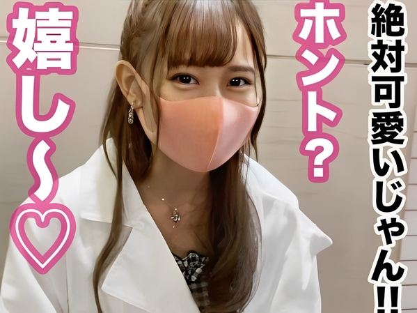 【ビール売り子JDの裏バイト】可愛すぎる女子大生がフェラテク披露！細身ボディを激しく突かれ、売り子スマイルから本気の喘ぎ声が漏れちゃう♡