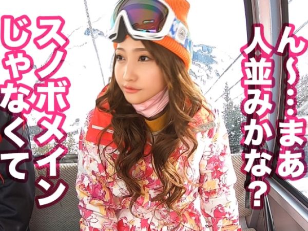 【スノボJDナンパ】1人旅の美少女女子大生をゲット！雪山で火照ったカラダを騎乗位＆立ちバックで激しく突いて、生膣で感じまくる！冬の思い出はエロ旅で決まり！