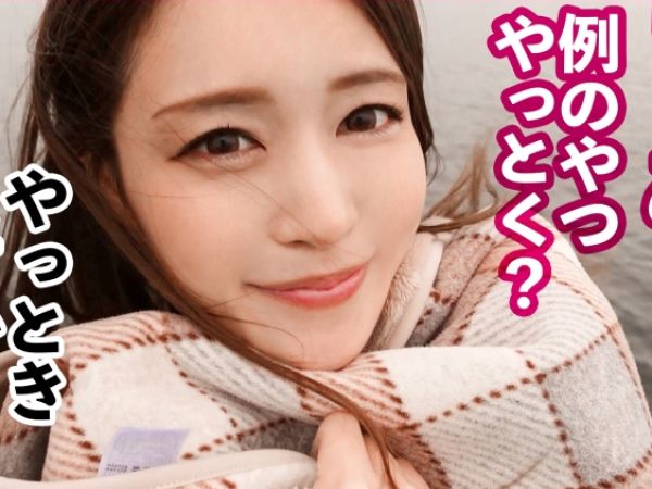 【巨乳歯科衛生士のレンタル彼女】S級美人がハメ撮りSEXで本気モード！「中に出して…♥」と中出し懇願！種付け射精で膣内をたっぷり満たすエロ動画♡